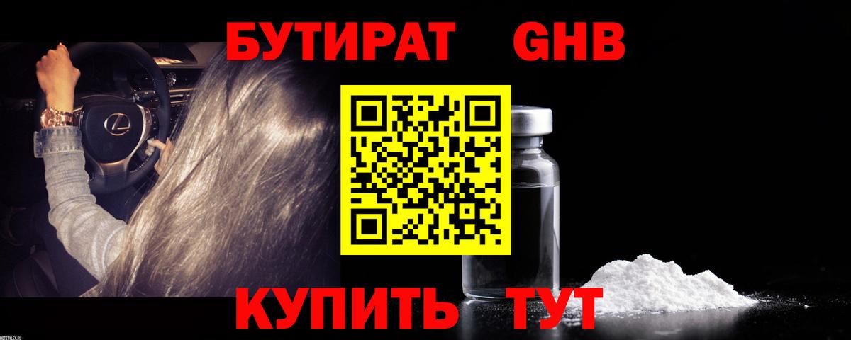 Вышний Волочёк  Бутират Butirat  Вход с VPN 