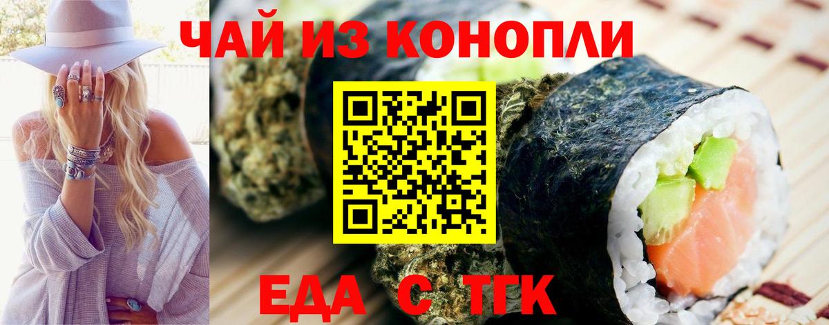 Cannafood марихуана  Вход с VPN  Вышний Волочёк 