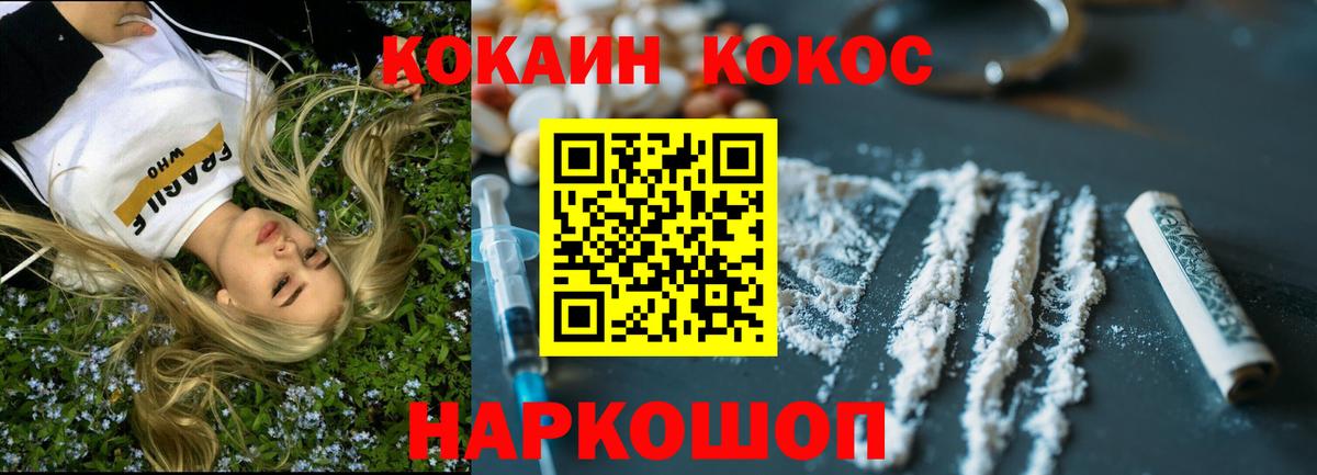 Кокаин 98% Вышний Волочёк