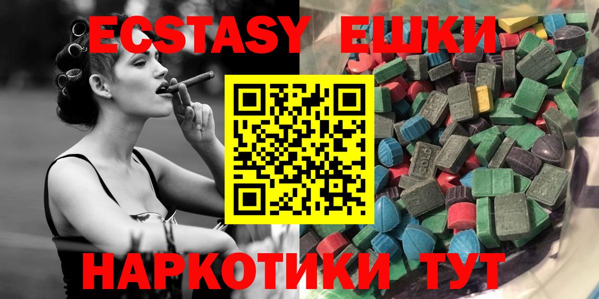 Экстази  Вход с VPN  наркотики  ЭКСТАЗИ ешки  Экстази 99%  Вышний Волочёк 