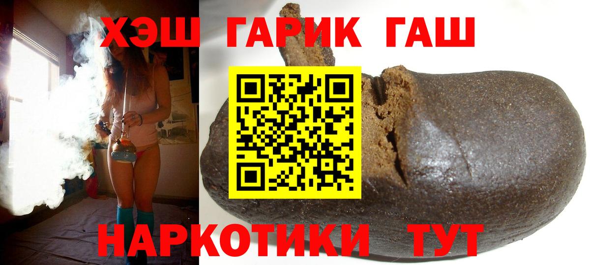 Гашиш гашик Вышний Волочёк