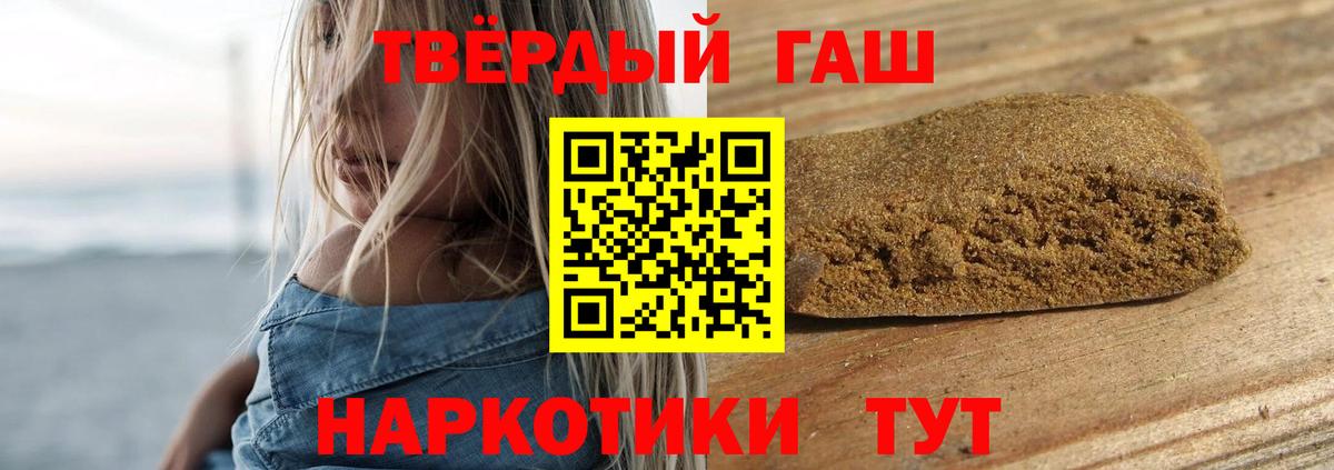Гашиш Изолятор  ГАШИШ ice o lator  Вход с VPN  Вышний Волочёк 