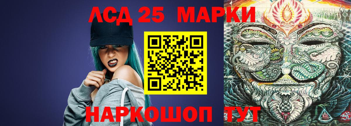 ЛСД экстази ecstasy  ЛСД экстази  LSD-25 экстази кислота  Вышний Волочёк  Вход с VPN 