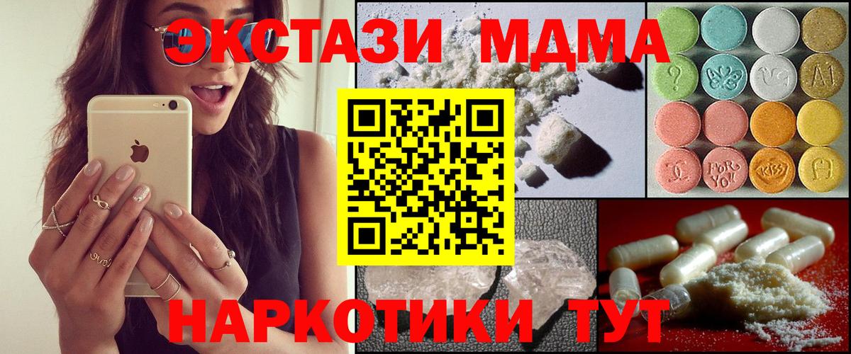 МДМА молли  МДМА  Вышний Волочёк  Вход с VPN  MDMA кристаллы 