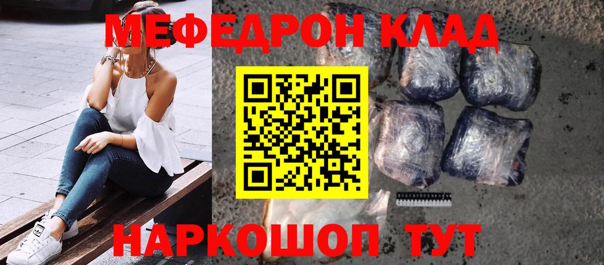 МЕФ мука Вышний Волочёк