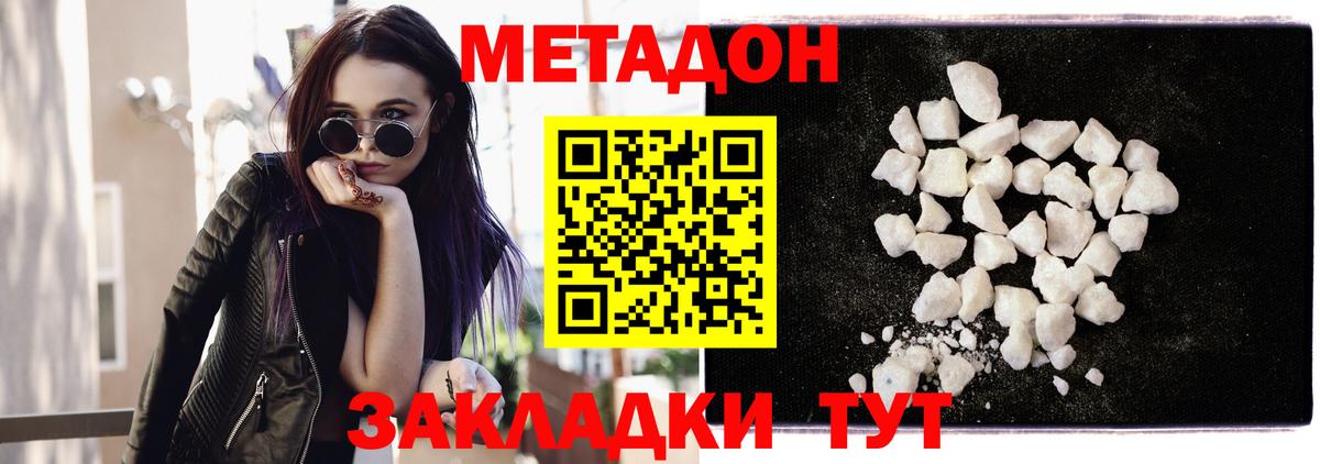 Вышний Волочёк  Метадон белоснежный  блэк спрут зеркало  Вход с VPN  Метадон мёд 