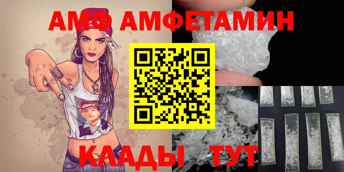 МЕТАМФЕТАМИН  Вход с VPN  Первитин мет  Вышний Волочёк  Первитин мет 