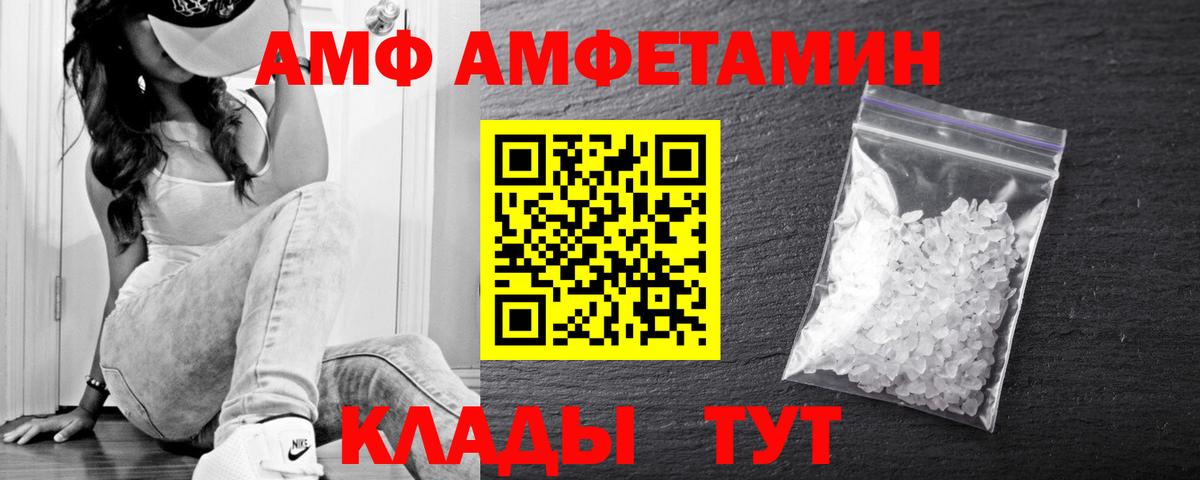 Первитин Methamphetamine Вышний Волочёк