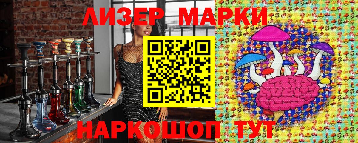 Вышний Волочёк  Марки 25I-NBOMe 1,5мг  Вход с VPN 