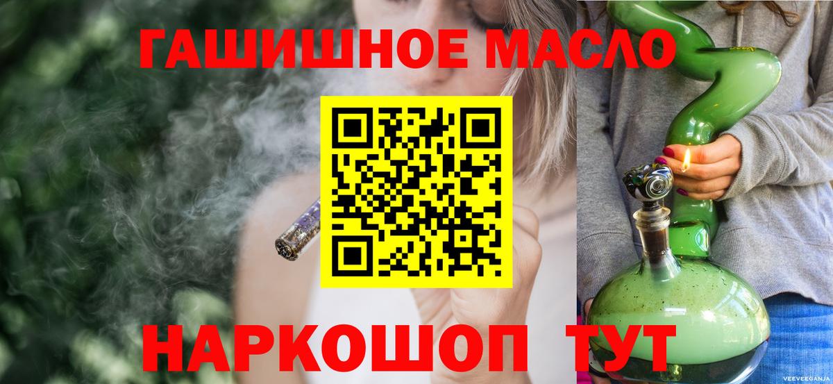 Дистиллят ТГК THC oil  закладки  Вышний Волочёк  Вход с VPN 